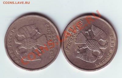 2 поворота 5 руб 1998 спмд долее 90 гр. - IMAGE0039.JPG