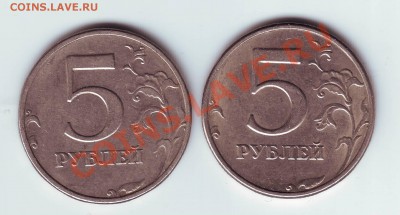 2 поворота 5 руб 1998 спмд долее 90 гр. - IMAGE0040.JPG