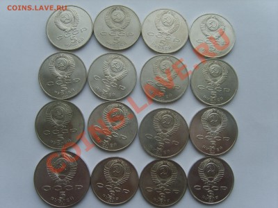 Юб.СССР. 1965-91гг.64 мон.до 24.04.12. до 22.00 - S8302279.JPG