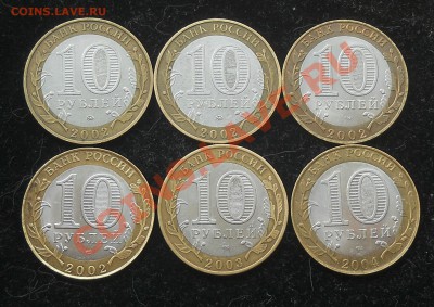 10 руб. Министерства(3шт.), ДГР(9шт.) до 24.04.12г. - 7.JPG