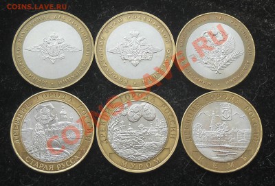 10 руб. Министерства(3шт.), ДГР(9шт.) до 24.04.12г. - 77.JPG