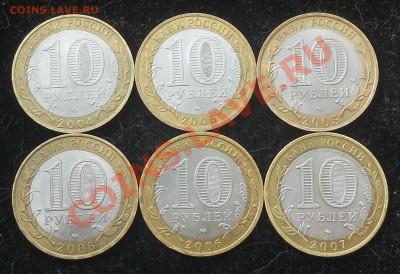 10 руб. Министерства(3шт.), ДГР(9шт.) до 24.04.12г. - 8.JPG