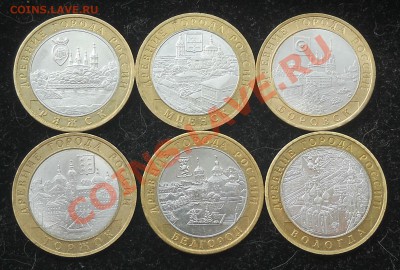 10 руб. Министерства(3шт.), ДГР(9шт.) до 24.04.12г. - 88.JPG