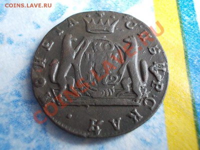 СИБИРСКАЯ МОНЕТА! КОПЕЙКА 1772 КМ !!! - DSCN0673.JPG
