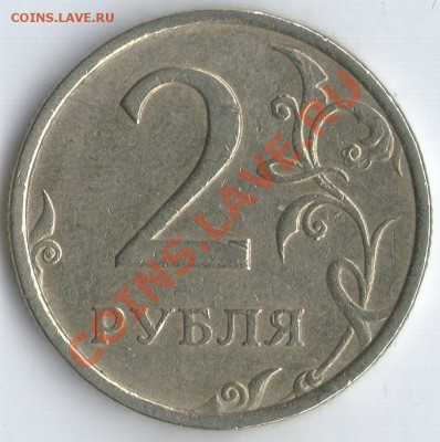 2 руб. 2006г. СПМД шт.1.3 ? - 2р2006г.СП.шт.1.3.Р