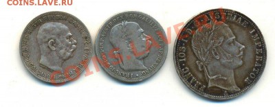 лот Австро-венгрии серебро до 22.04.2012 - Image-1761