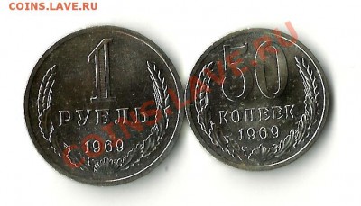 15 коп 1969 - бон