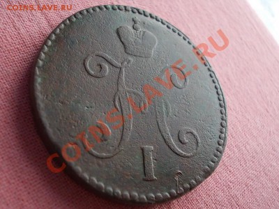3 КОПЕЙКИ СЕРЕБРОМ 1845 СМ !!! - DSCN0679.JPG