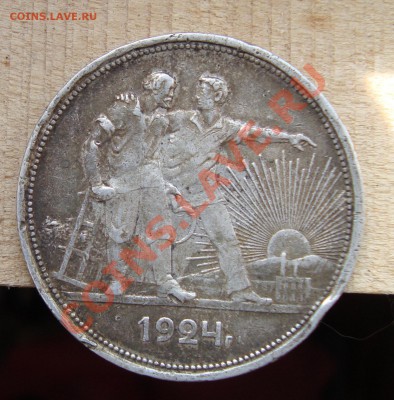 1 рубль 1924 ПЛ.До 22.04 в 22.00 мск - 2