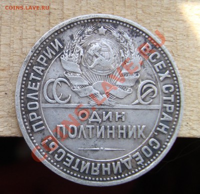 Полтинник 1924 ПЛ.До 22.04 в 22.00 мск - 3