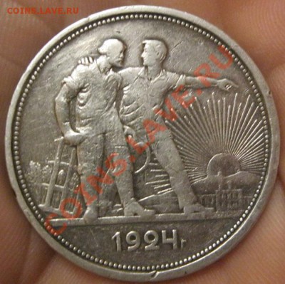 1 копейка 1924г.П.Л - IMG_3999.JPG
