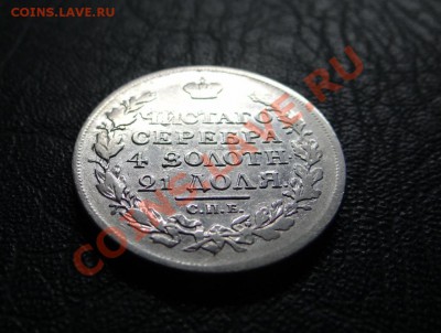 1 РУБЛЬ 1817год(П.С) - 17г.JPG