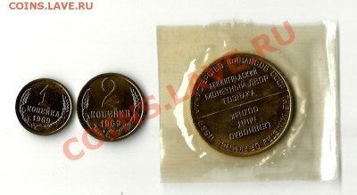 15 коп 1969 - бо12