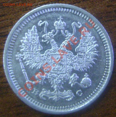 10 коп 1917 до 26.04.2012 22.00 мск - 10 1917 (2)