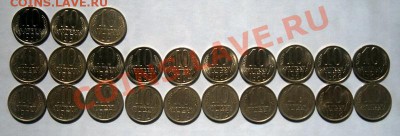 10 копеек СССР(23монеты) - P4190002.JPG