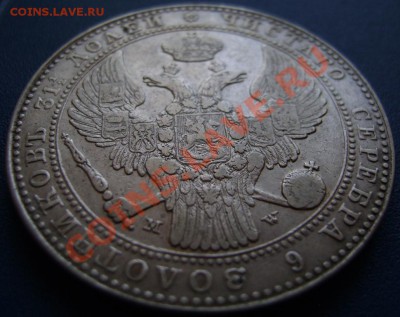 2 рубля 10 зл. 1836 до 26.04.2012 22.00 - DSC05420.JPG