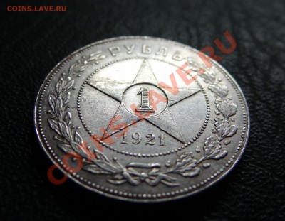 1 РУБЛЬ 1817год(П.С) - 1921г.JPG