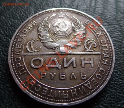 1 РУБЛЬ 1817год(П.С) - 1924г.JPG