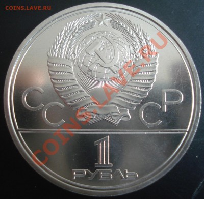 Олипиада-80 UNC(набор-6 монет) до 26.04.12(21-00) - Космос ав.JPG