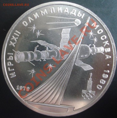 Олипиада-80 UNC(набор-6 монет) до 26.04.12(21-00) - Космос рев.JPG