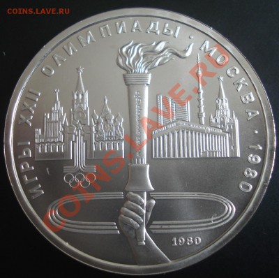 Олипиада-80 UNC(набор-6 монет) до 26.04.12(21-00) - факел рев.JPG