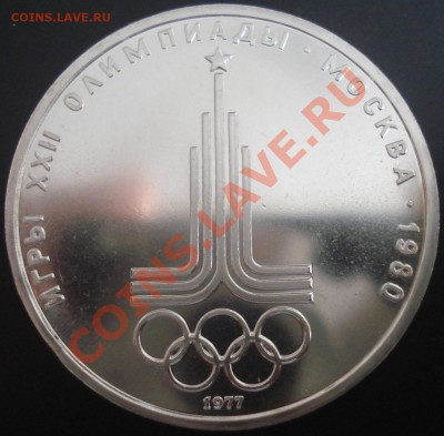 Олипиада-80 UNC(набор-6 монет) до 26.04.12(21-00) - эмблема рев.JPG