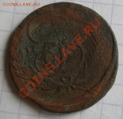 1 копейка 1788. - коп1.JPG