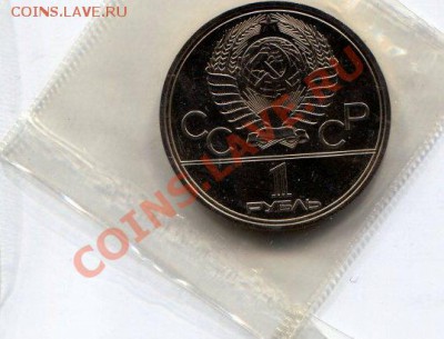 1 рубль Олимпиада80 Космос UNC(запайка) до 26.04.12(21-00) - олим-80 космос ав