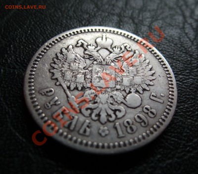 1 РУБЛЬ 1817год(П.С) - 1898г.JPG