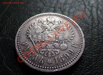 1 РУБЛЬ 1817год(П.С) - 1899г.JPG