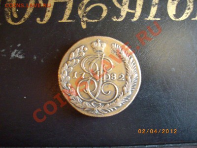 5 коп 1782 идеальная - IMGP3005.JPG