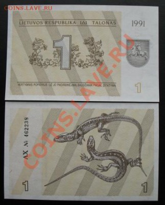 СНГ. наборы, юбилейка, боны. - литва 1991 надпись