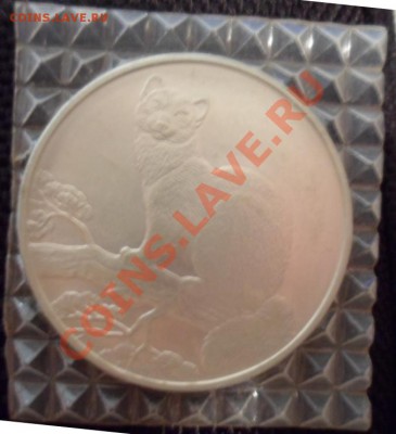 3 рубля 1995 Соболь в пластике до 24.04.2012 в 22:00 по МСК - SAM_1504.JPG