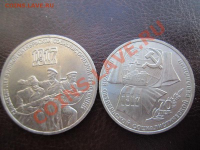 70 лет ВОСР - 1 руб. и 3 руб. - IMG_2429