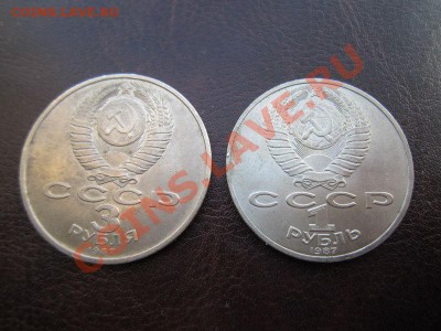 70 лет ВОСР - 1 руб. и 3 руб. - IMG_2430