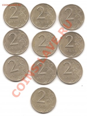 2р 1999сп 10шт до 25апреля - Изображение 157