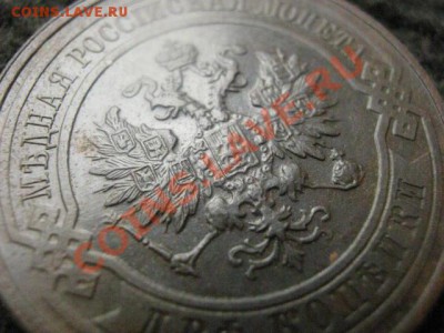 2 копейки 1916 года. В коллекцию! До 24.04.2012г. 22-15 мск - 23 и 24 апр 021.JPG