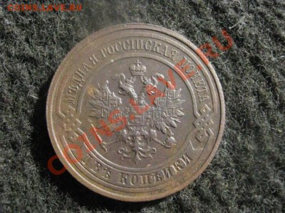 2 копейки 1916 года. В коллекцию! До 24.04.2012г. 22-15 мск - 23 и 24 апр 014.JPG