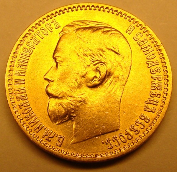 Продаю 5 рублей 1898 года - 2