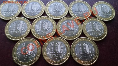 12 монет Пермского края - DSC00215.JPG