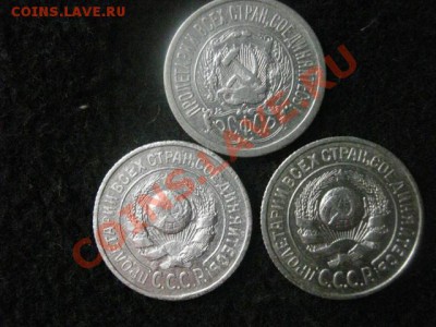 Серебро. 15 копеек 1923, 1924 и 1925 годов. До 24.04.2012г. - 23 и 24 апр 030.JPG
