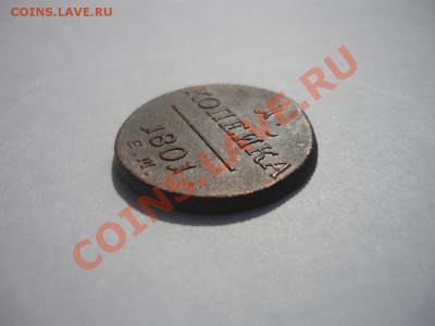 1к 1801 с рубля до 22.04.2012 21-00 ВФ - P1060742.JPG