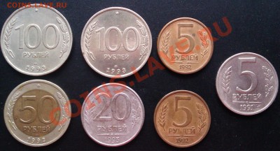 100р1993г.2шт,50р1992г,5р1991г(лмд).,5р1992г2шт,20р1993(ммд) - IMAG0149