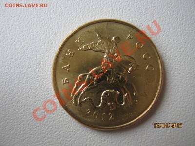 10 копеек 2012 с расколом на оценку - IMG_9470