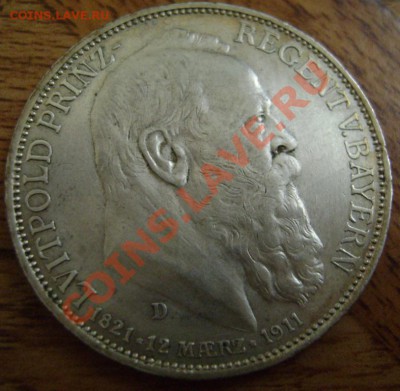 3 Марки Бавария 90 лет 1911 до 26.04.2012 22.00 - DSC05816.JPG