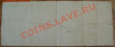 100 руб КОМУЧ !!! 1918 до 26.04.2012 22.00мск - DSC05834.JPG