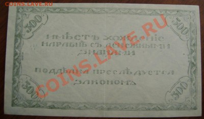 500 руб Чита до 26.04.2012 22.00 мск - DSC05754.JPG
