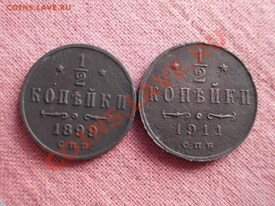 2 КОПЕЙКИ 1899 и 1911 СПБ !!! - DSCN0700.JPG