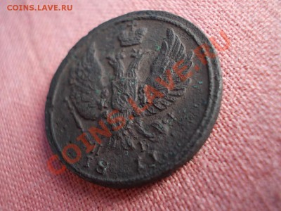 ДЕНЬГА 1811 КМ-ПБ !!! НЕ ЧАСТАЯ !!! - DSCN0666.JPG