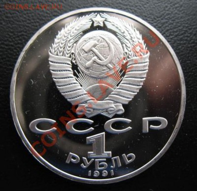 юбилейка, Лебедев, пруф, до 24.04 в 21-00 мск - пр лебе а